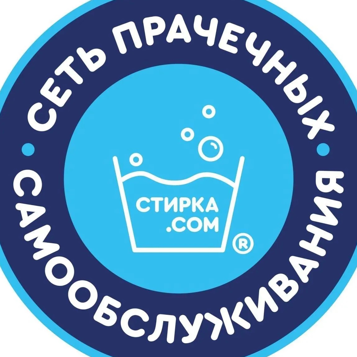 Стирка.сом Курган