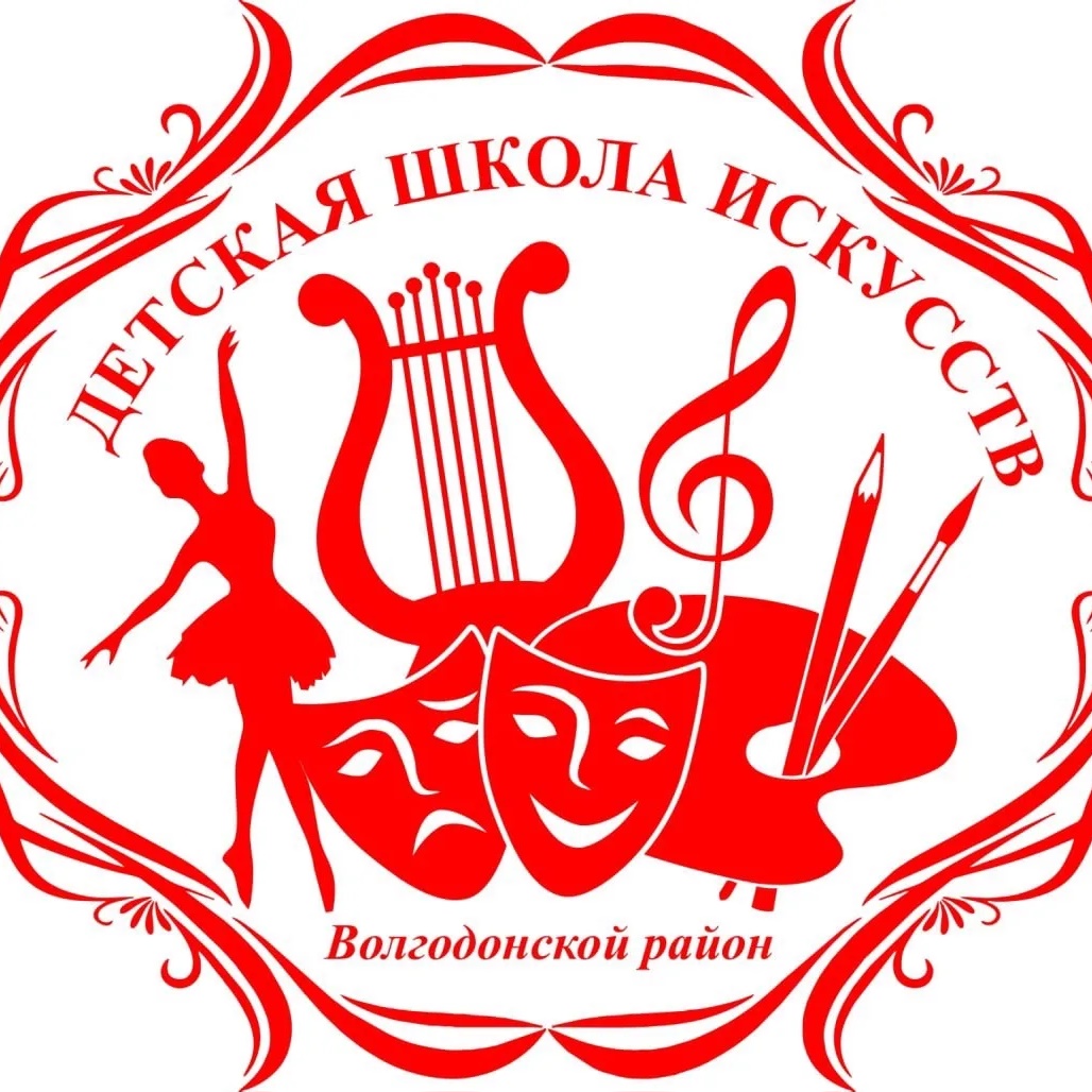 МАУДО ВР "Детская школа искусств"