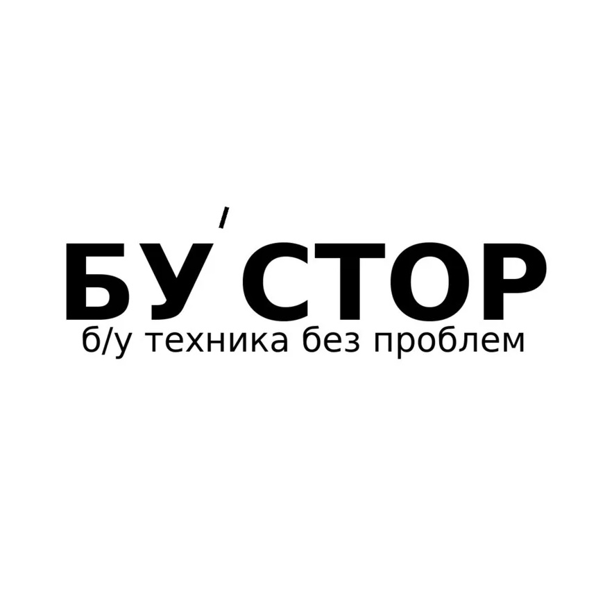 БУ’СТОР | Хабаровск | Купить айфон