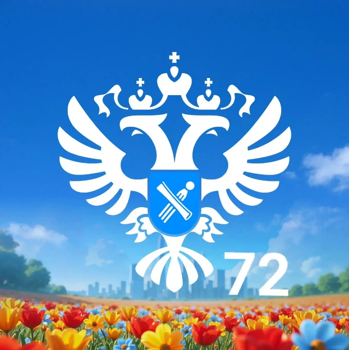 Росреестр Тюмень