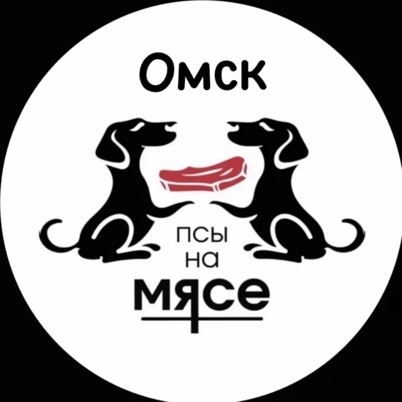 ПСЫ НА МЯСЕ 🥩 Омск