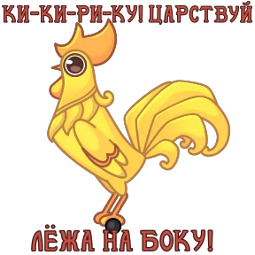 Сказки Пушкина — стикер для MAX