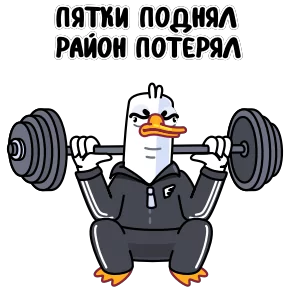 Гусь — стикер для MAX