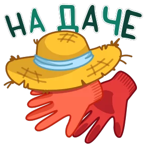 Открытки — 2 — стикер для MAX