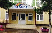 МБДОУ "Детский сад "Радуга" комбинированного вида" Заинского муниципального района Республики Татарстан