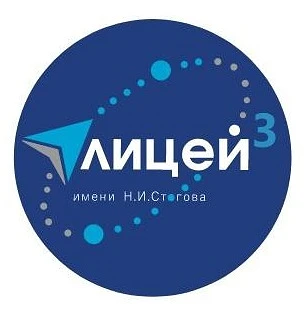 МОБУ Лицей № 3 города Сочи
