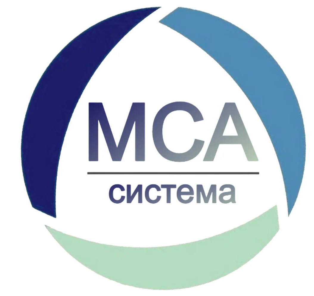 МСА СИСТЕМА