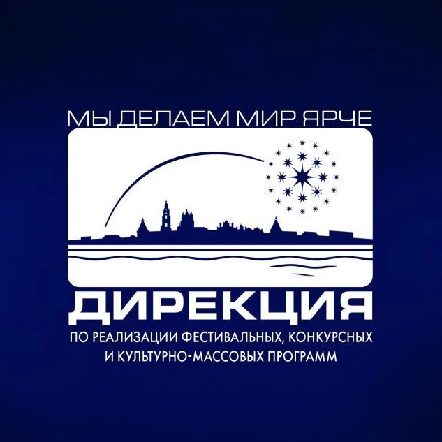Дирекция культурно-массовых программ АО