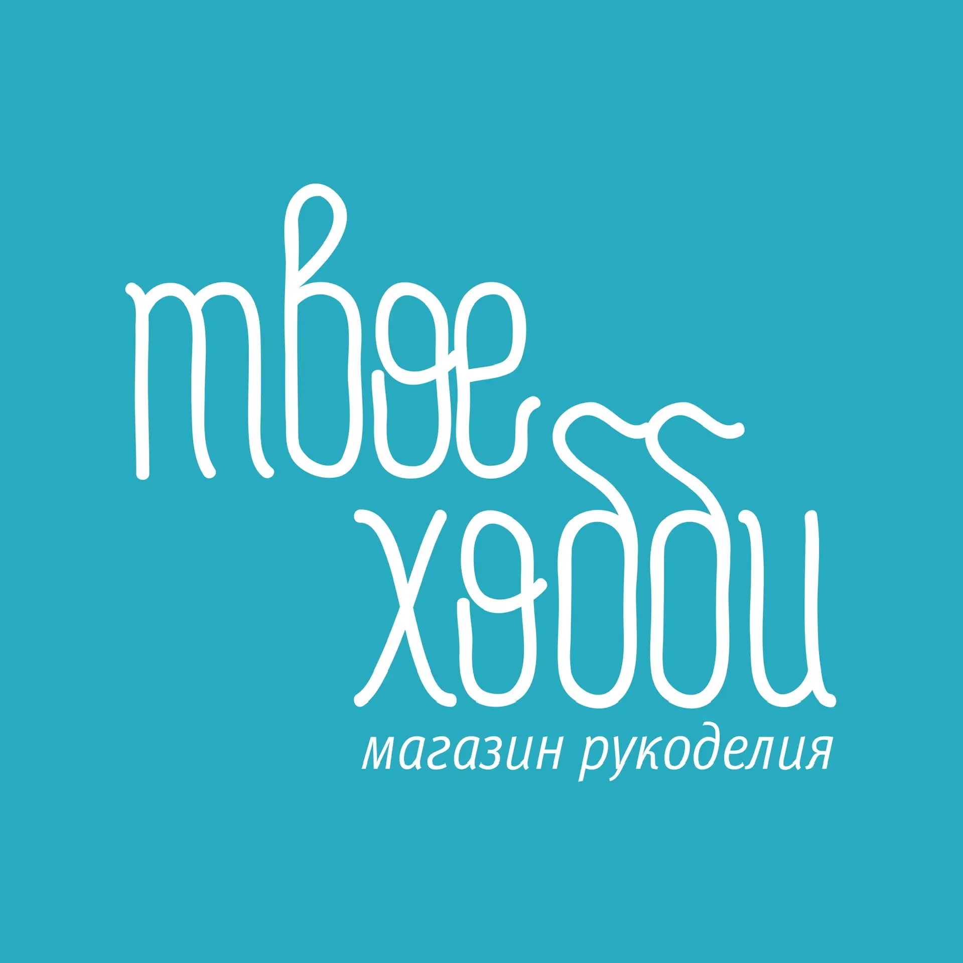 Твое Хобби | Магазин пряжи