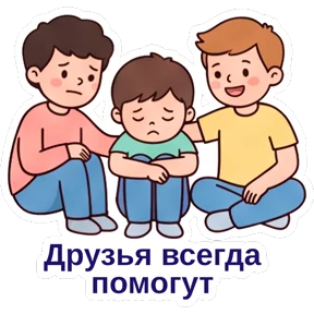 День защиты детей — стикер для MAX