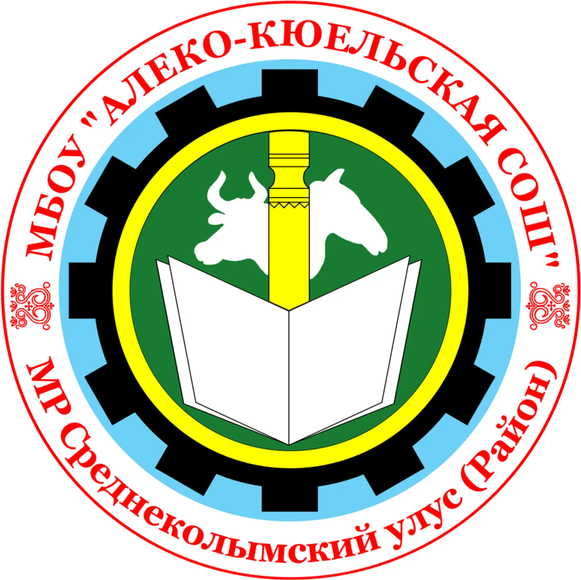 МБОУ "Алеко-Кюельская СОШ"