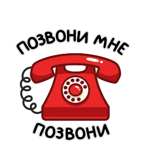 Фразеологизмы — стикер для MAX
