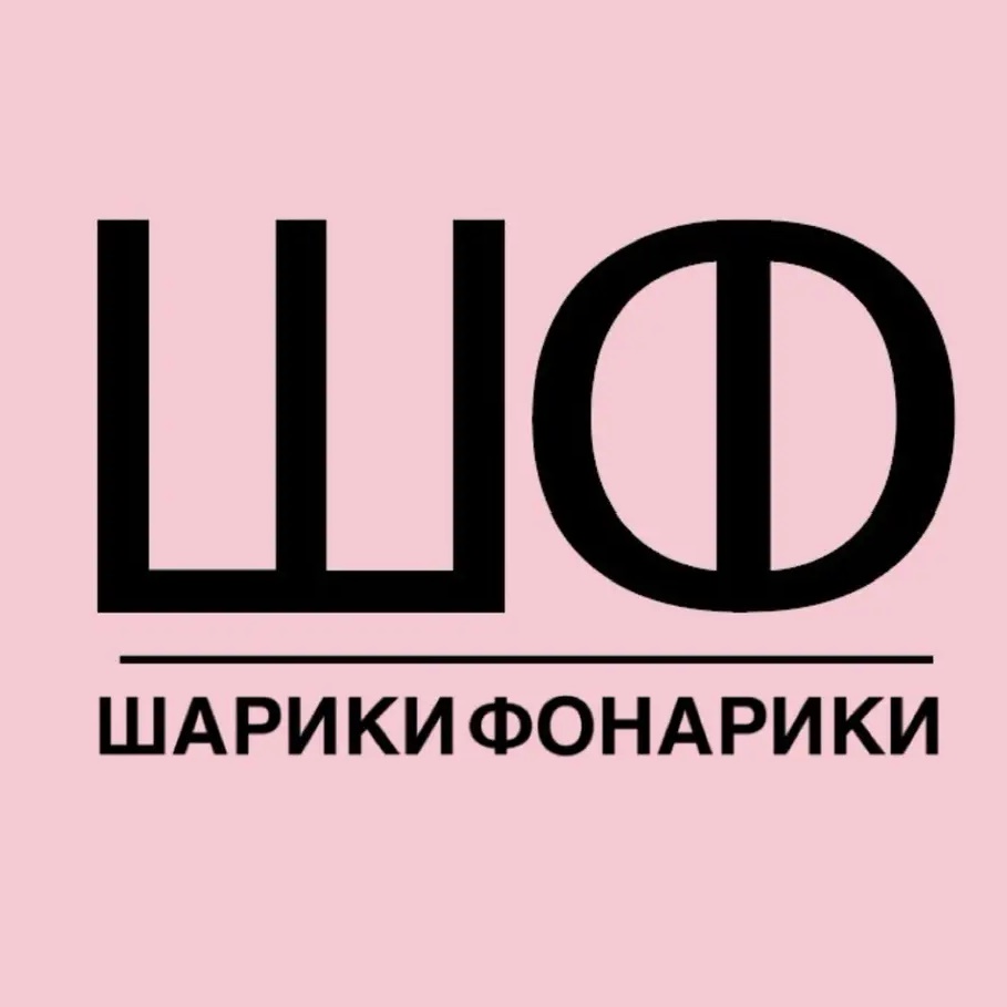 ШАРИКИ ФОНАРИКИ МОСКВА