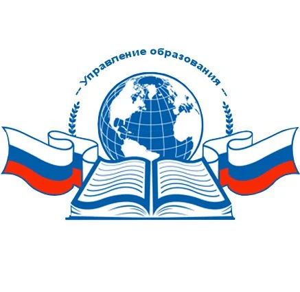 Управление образования "Нижнеудинский район"