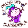 Стикерпак В школе проходили для мессенджера MAX