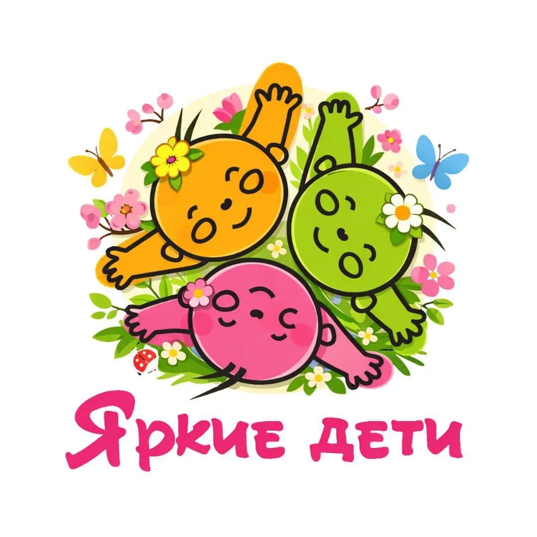 Яркие дети Краснолесья 26 детский образовательный центр