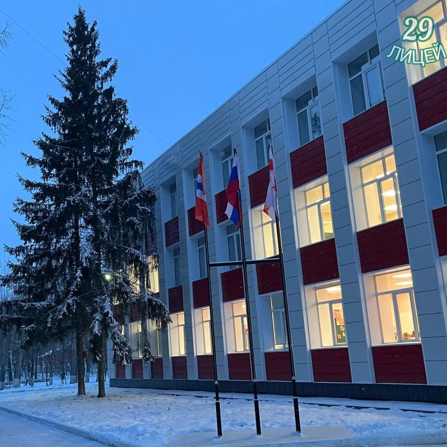 Лицей № 29 | город Омск