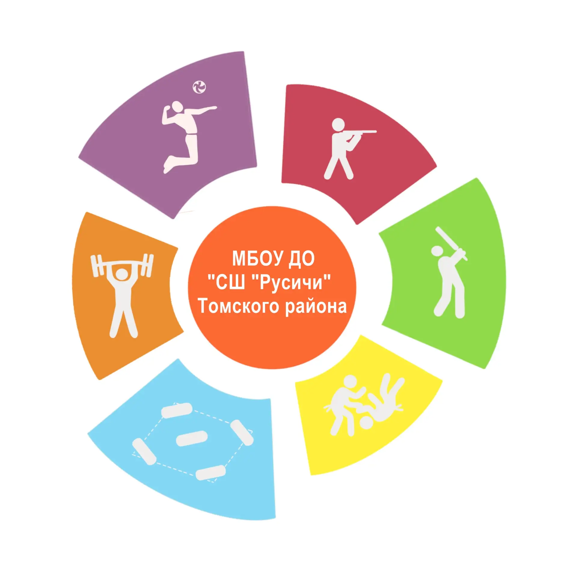МБОУ ДО "СШ "Русичи" Томского района
