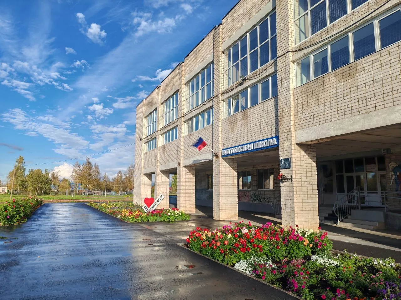 МБОУ "Вохтожская школа" Грязовецкий муниципальный округ Вологодской области