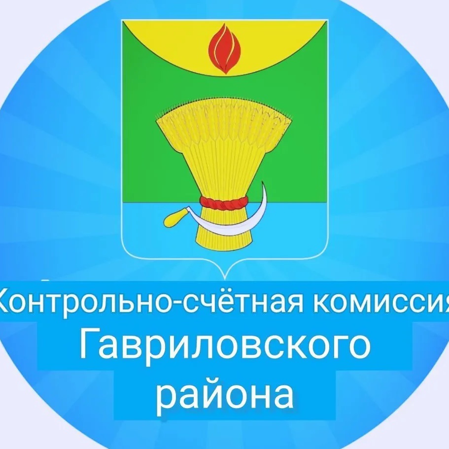 КСК Гавриловского муниципального округа