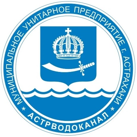 МУП г.АСТРАХАНИ  "АСТРВОДОКАНАЛ"