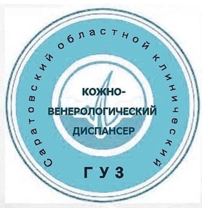 Саратовский КВД