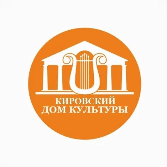 Кировский Дом культуры