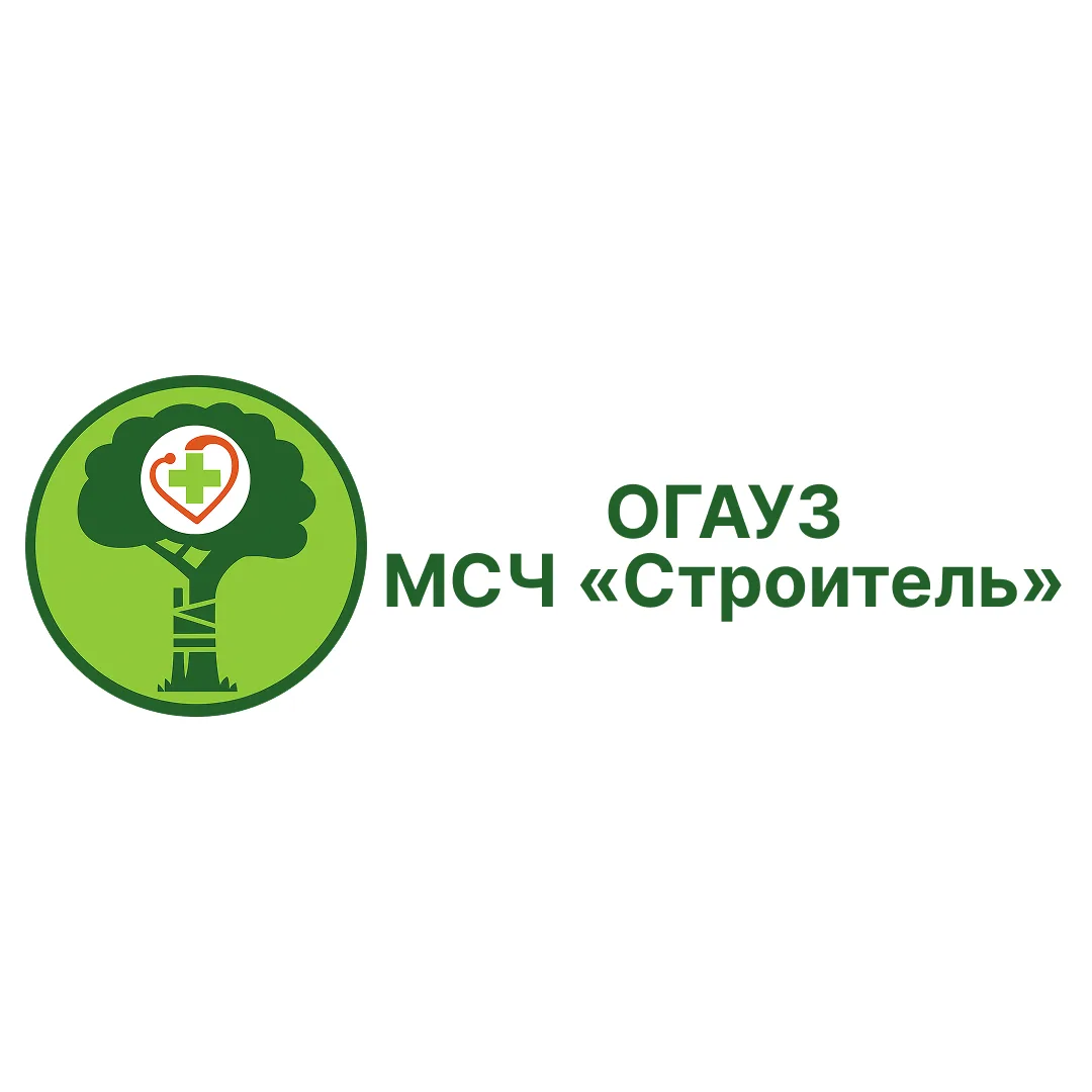 Медико-санитарная часть «Строитель» ТОМСК