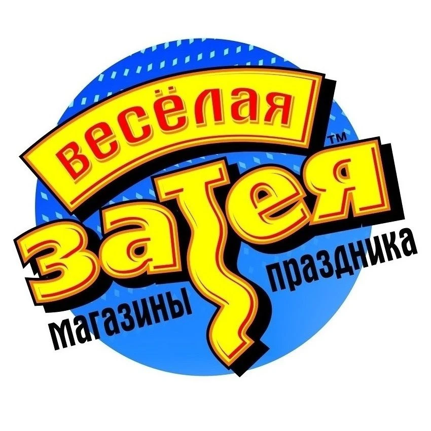 Затея Сочи