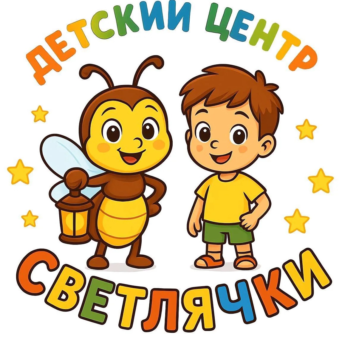 Детский центр "Светлячки"