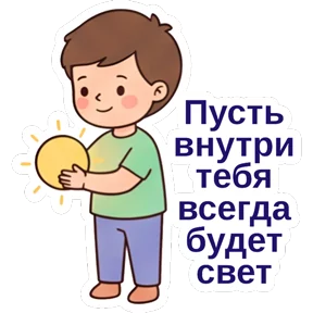 День защиты детей — стикер для MAX