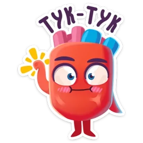 Сердце — стикер для MAX