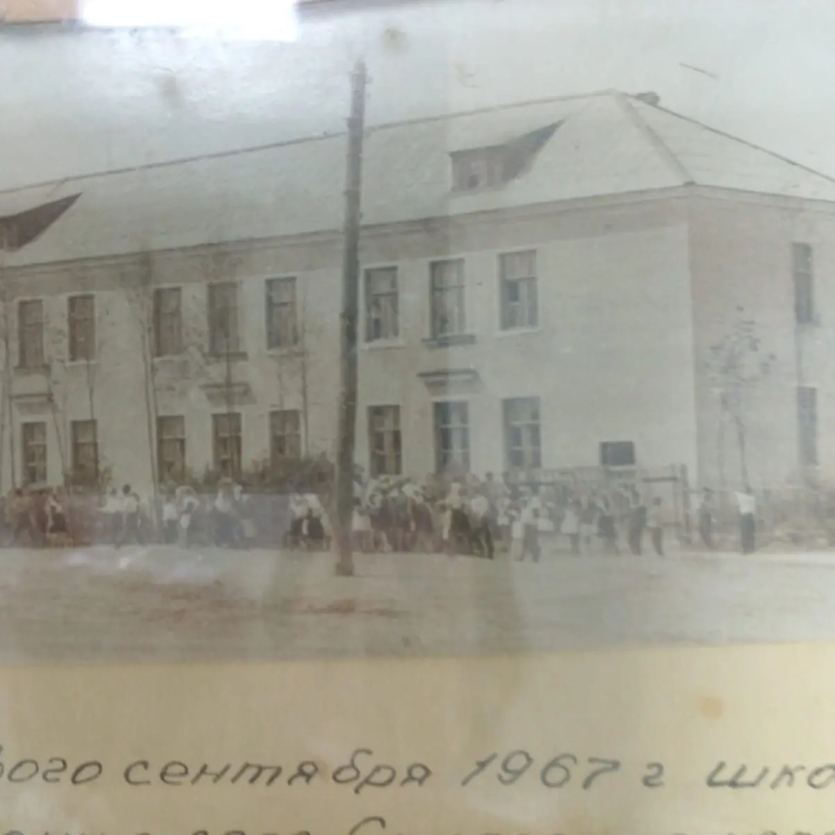МОУ-СОШ с. Староселье