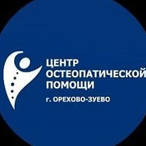 Центр Остеопатической Помощи