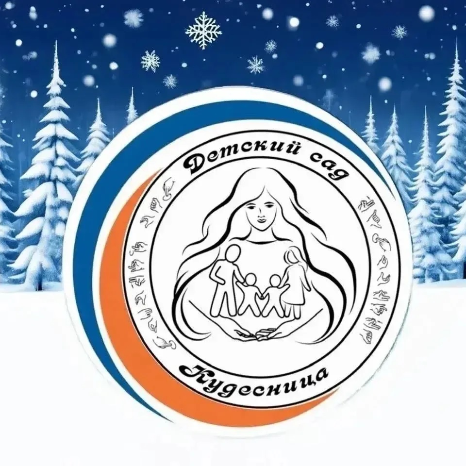 ГБДОУ детский сад «Кудесница» Петроградского района СПб