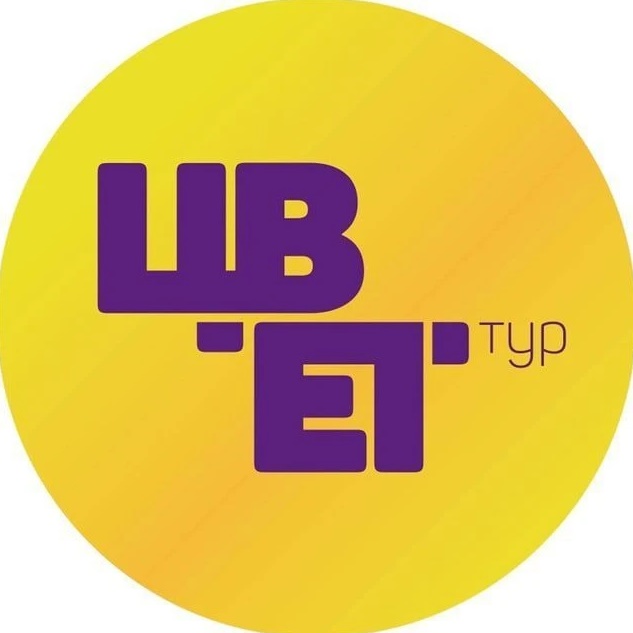 Туроператор Цвет Тур Калининград