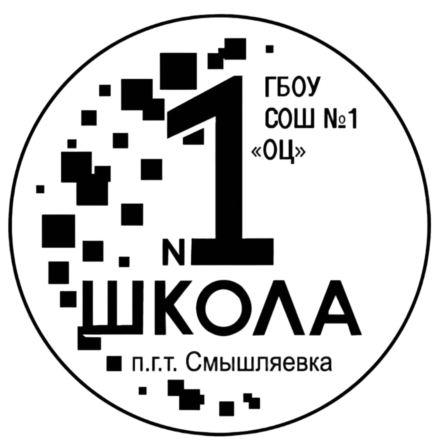 ГБОУ СОШ № 1 «ОЦ» п.г.т. Смышляевка