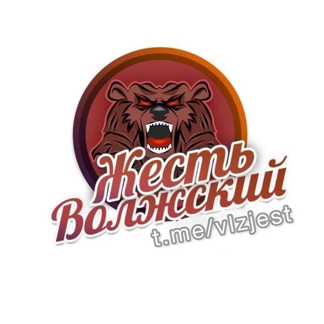 Аватар канала Жесть Волжский