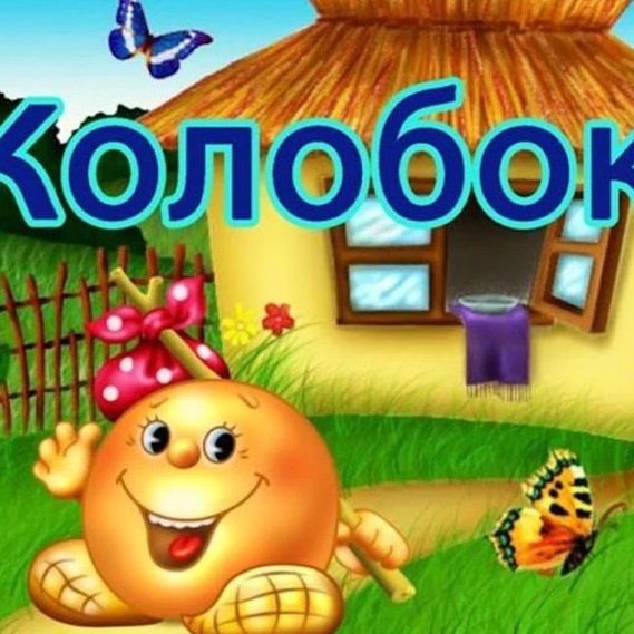 "Детский сад №395 "Колобок" Нижний Новгород