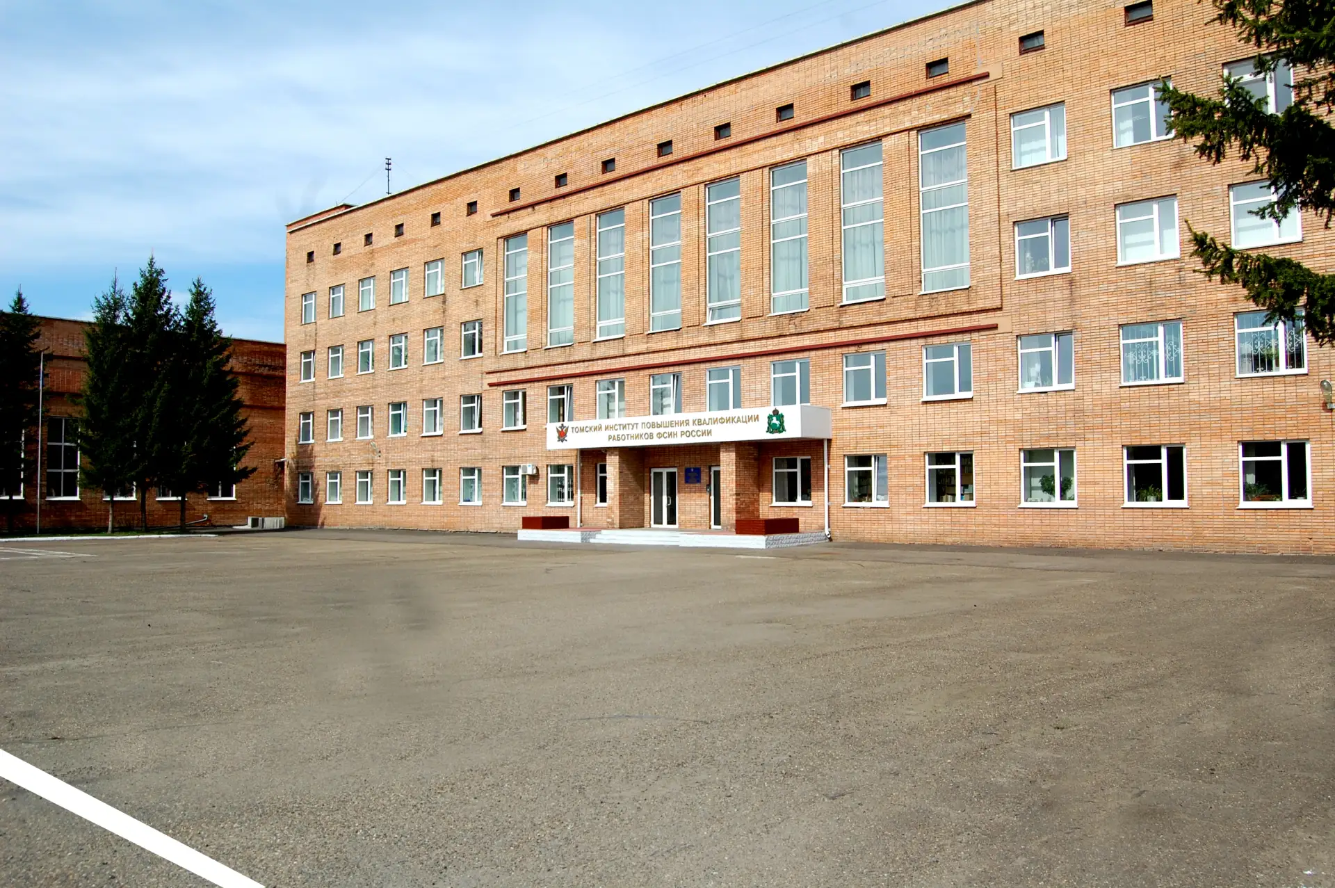 ФКУ ДПО Томский ИПКР ФСИН России
