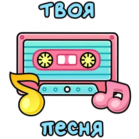 Открытки на 8 марта — стикер для MAX