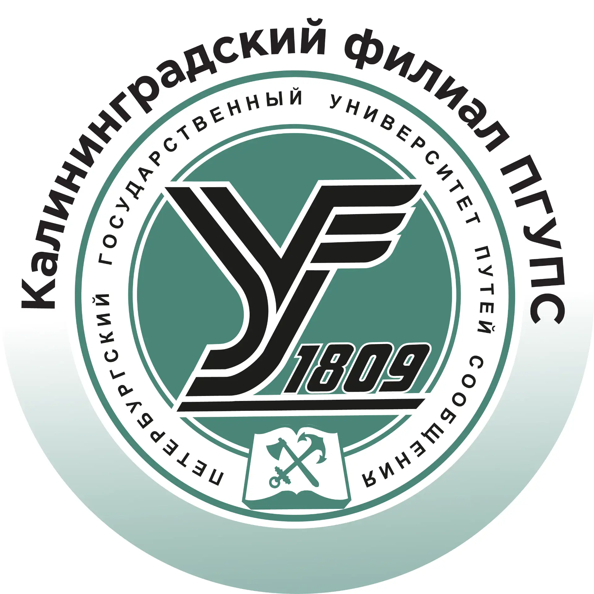 Калининградский филиал ПГУПС