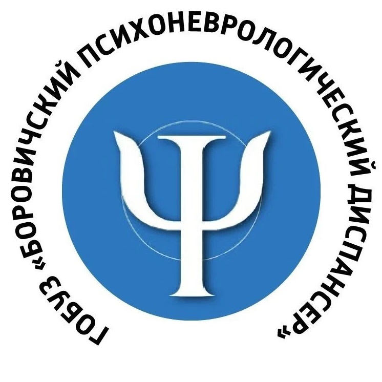 Боровичский психоневрологический диспансер