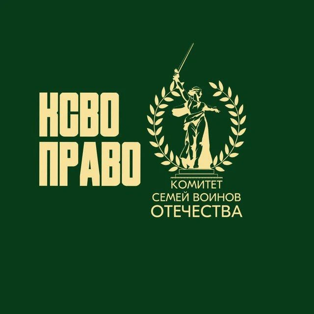 Аватар канала КСВО Право
