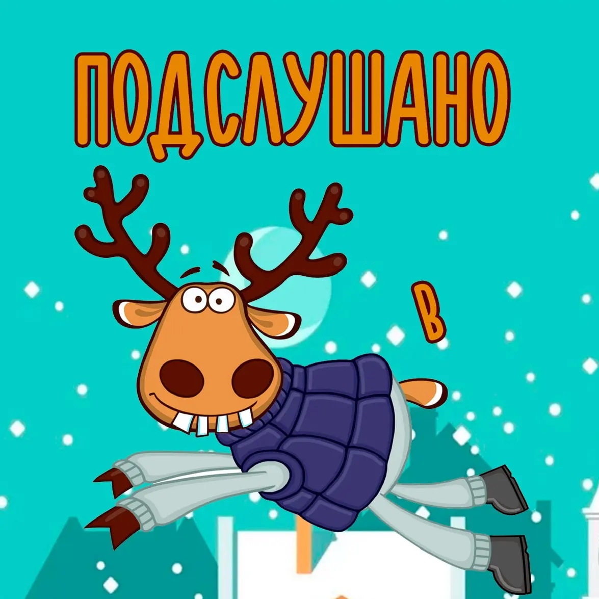 Подслушано в Харцызске