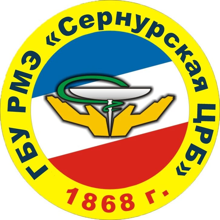 ГБУ РМЭ "Сернурская ЦРБ"