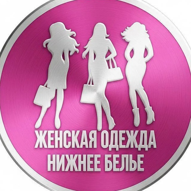 Разумное ЖЕНСКАЯ ОДЕЖДА ✨ НИЖНЕЕ БЕЛЬЁ ✨