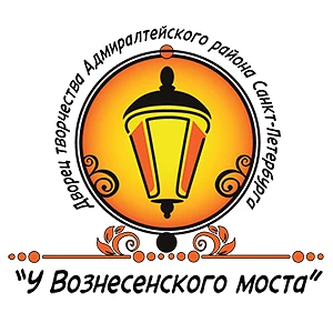 Дворец творчества "У Вознесенского моста"