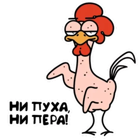 Петушки — стикер для MAX