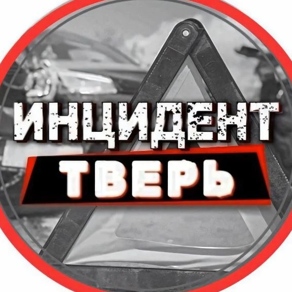 Аватар канала Инцидент Тверь